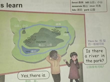 【五上P59】五年级上册英语课本第59页#小学英语 #五年级上册英语