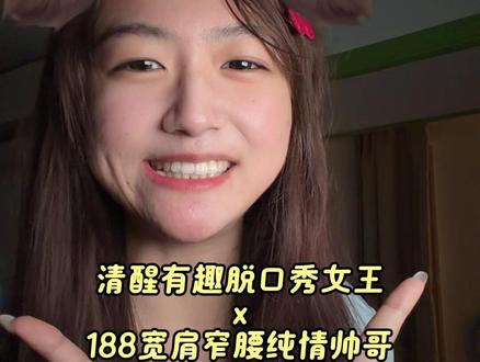 《小品女王》巨甜巨温馨的现实向先婚后爱!人设剧情超级有意思! #小说 #言情 #bg #先婚后爱 #大学生