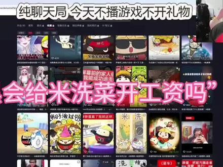 桃黑黑对是否会给米洗菜开工资的回应#桃黑黑 #桃黑黑直播回放 #桃米洗菜