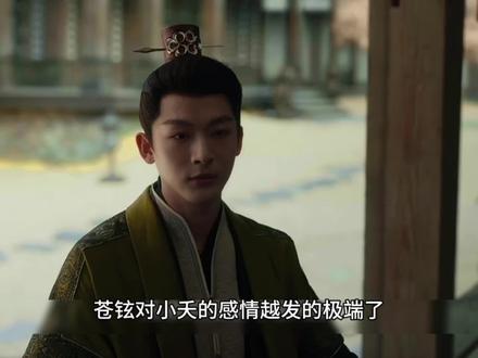哥哥对小夭的爱越来越偏差了#长相思 #一起追剧 #小夭