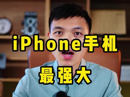 很多人都把iPhone当傻瓜相机,其实它有很多隐藏拍摄功能#iphone原相机 #手机摄影 #摄影