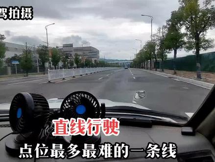 这是信丰荣顺科目三点位最多,项目最多,也让学员感到头痛的一条线。#关注教练学车不迷路 #安全拍摄路段请勿模仿