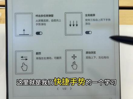 全是干货,赶快收藏🤓🤓科大讯飞办公本使用攻略之【快捷手势】学习
您的点赞收藏是更新的动力源泉💙💙💙
#墨水屏 #科大讯飞办公本 #办公本 #会议纪要 #X5pro