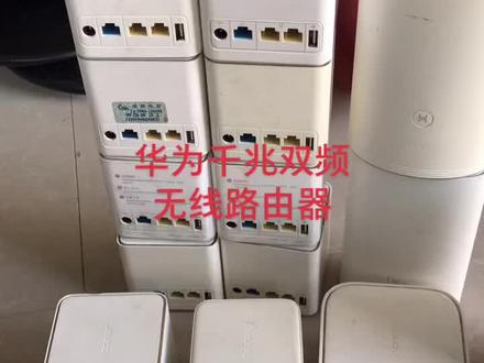 华为无线路由器。