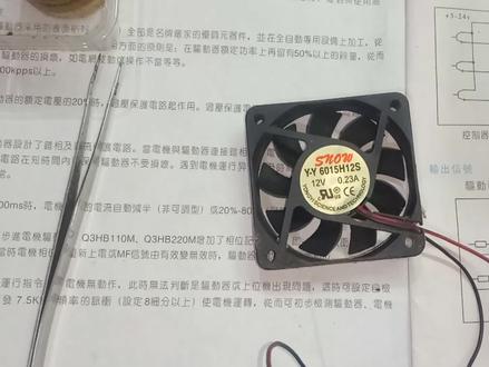风扇有点缺油,怎么加油?网友需要高清的拆装清理风扇的视频