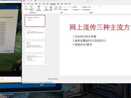 《无主之地3》10分钟左右 ue4 崩溃 蓝屏 死机,最完美解决方法 #UE4崩溃 #游戏 #游戏崩溃