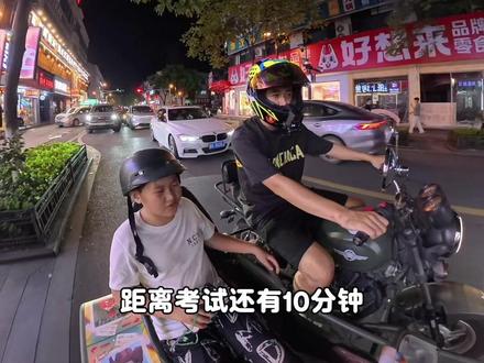 考分来不及了 追分吧