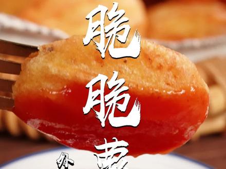 外脆里嫩的脆脆薯饼!3步搞定,有土豆就能做的小吃~夜宵来一份,想吃多少做多少!#脆脆薯饼 #土豆的神仙吃法 #妈呀太香了 #夜宵吃什么 #抖音美食创作人