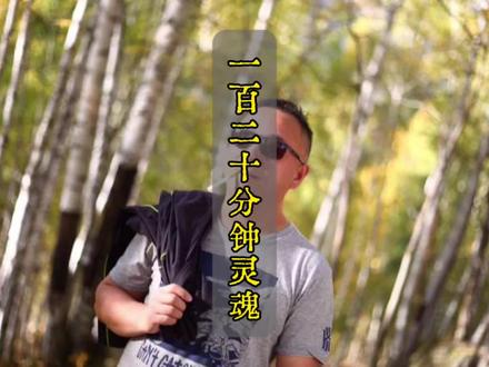 2小时灵魂,快手被侵事件是给所有平台的终极警告⚠️ #平台被入侵#黑客攻击