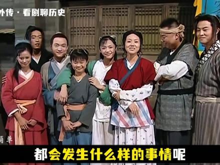 把武林外传里的人物,放在真实的明朝,所有人的下场会怎样? #武林外传 #历史 #电视剧 #二创 #强烈推荐