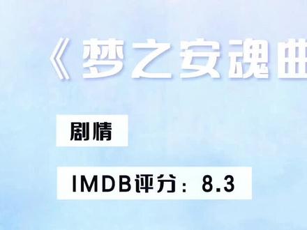 #创作灵感 史上最虐心、最痛苦的电影#梦之安魂曲 #宅家dou剧场