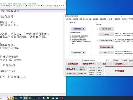暗黑2重制 离线 升级 工具箱高级功能等问题