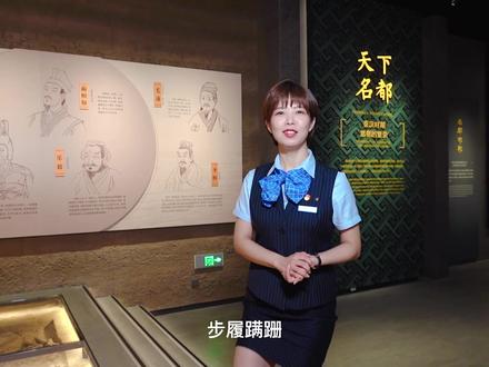 #旅发在冀 #千年古城dou在旅发 邯郸成语:《步履蹒跚》出自《释常谈·步履蹒跚》,步履蹒跚用以形容腿脚不方便、行路艰难。