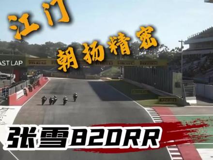 生吃雅马哈拉爆杜卡迪,三缸发动机核心部件出自于江门#张雪机车夺冠广东造立大功#张雪冠军赛车背后的江门造