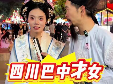 四川巴中全职宝妈大唐不夜城开挂对诗! #东坡来也 #大唐不夜城 #传统文化#对诗 #诗词