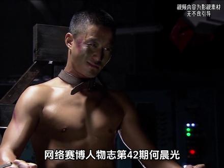 赛博人物志第42期—何晨光:我是爷们! #何晨光 #我是爷们 #爷们 #抽象 #人物志