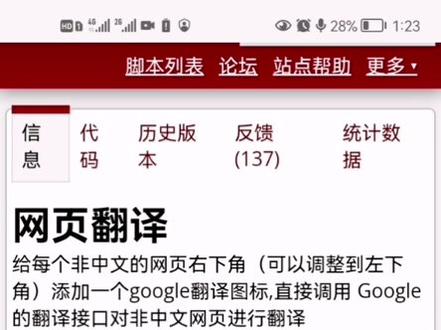 油猴app安装油猴脚本方法,用户脚本安装方法。tampermonkey油猴插件