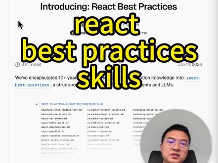 react best practices skills #Vercel #React性能优化 #Nextjs #前端开发 #性能提升 #AI编程 #工程化 #打包优化 #API优化 #交互优化 #瀑布流问题 #组件加载 #异步加载 #代码分割 #第三方包优化 #最佳实践 #前端架构 #性能指标 #AI辅助开发 #学习资料 #程序员 #编程技巧 #开发工具 #效率提升 #技术分享 #实战经验 #项目优化 #React开发 #前端工程师 #AI工程化