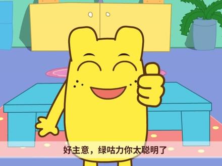 咕力咕力精选动画:父亲节和我来帮助你