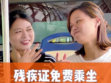 乘坐公交车时,忘记带残疾证怎么办?我教你#万万没想到 #聋人 #手语#残疾人