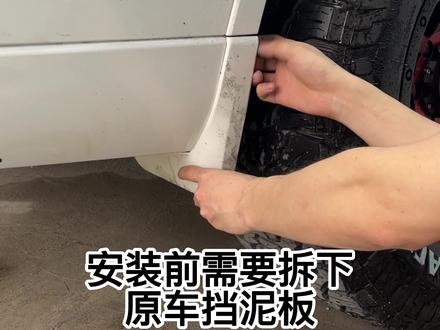 #坦克500 后包围安装教程视频#坦克500LG小包围