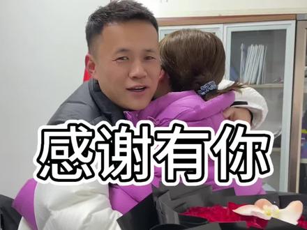 感谢老婆风风雨雨十五年的陪伴,家庭美满父母健康,我想这就是幸福的模样#结婚纪念日 #仪式感