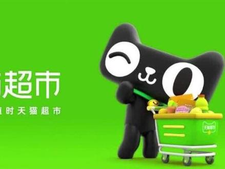 天猫超市卡回收攻略 #天猫超市卡回收 #享淘卡 #购物卡回收