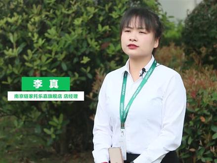 她如何20天成交24单?#贝壳找房南京站