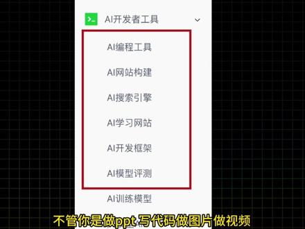 第40期 | 炒股、设计、营销,全场景AI工具库!#AI工具 #宝藏网站 #提示词 #设计工具 #自媒体工具