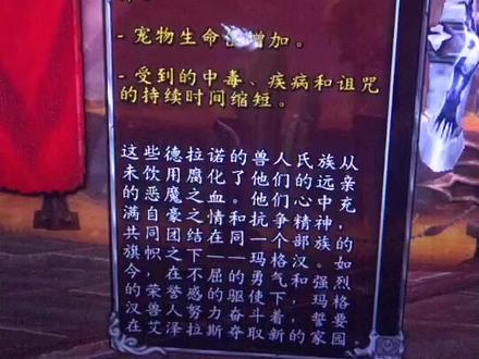 从第一步粉丝们最关心的种族开始!玛格汗兽人!下一个视频做黑铁矮人的!