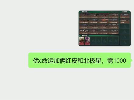 你的币确实很多,但下次不许吓我了#三角洲 #三角洲行动 #哈夫币