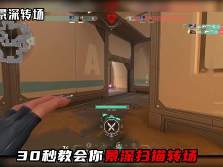 这么帅的景深转场,确定不学一下吗? #剪辑教程 #剪映教程 #无畏契约 #无畏契约剪辑教程
