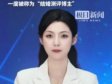 百万粉丝网红韩安冉账号被封禁,她参加《变形计》后走红,多次结婚离婚的她被称为“结婚测评博主”