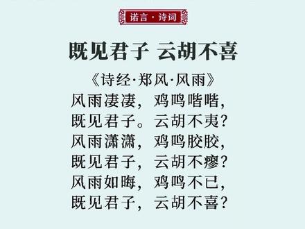 第25集|山河令诗词 你遇见那个,一见便欢喜的人吗?#诗词 #涨知识 #古风