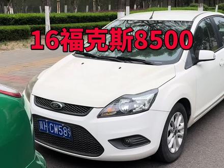 要的就是性价比 #福特福克斯 #福特福克斯两厢 #老款福特福克斯 #福克斯汽车