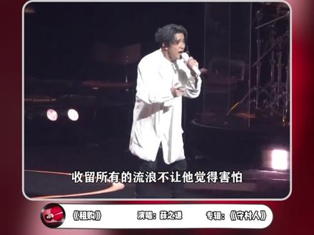 #薛之谦 助阵韩红西安演唱会,两首金曲再捧门尼,难怪他能成为韩红的上司!#音乐 #歌手 #抖音精选 #抖音精选app