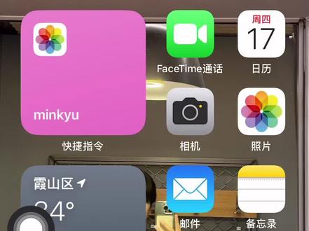 金旻奎快捷指令语音教程#金旻奎