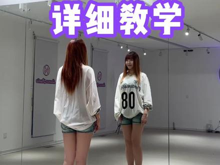 蝴蝶步详细分解教学🤓#蝴蝶步 #蝴蝶步教程 #蝴蝶步慢动作分解