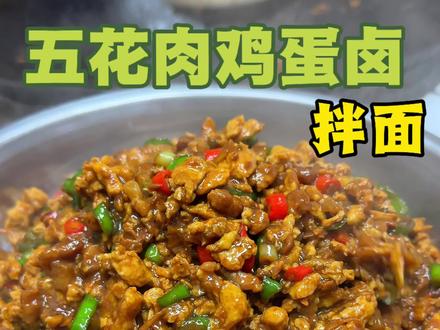 皖北人在农村下雨天在家做上一碗五花肉丁鸡蛋卤 浇在刚煮出来的手擀面上 淋上辣椒油用筷子轻轻搅拌 面条劲道爽滑根根裹满卤子 搭配着荆芥 筷子一挑 满满一大口,好吃 香! #捞面条 #面条的神仙吃法 #农村美食 #我的乡村生活 #凉面