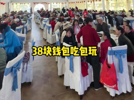 38块钱包吃包玩,赶紧团券,全家冲! 划算!!!#周末去哪玩 #划算生活 #开州