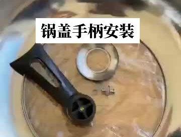 #陆川铁锅 #铁锅 #锅 #家用炒锅推荐 锅盖安装及手柄安装过程
