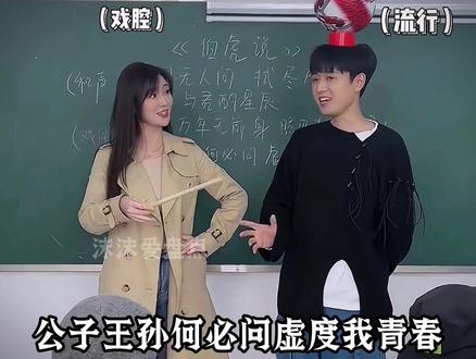 盘点民间素人戏腔歌曲翻唱#开口跪 #戏腔歌曲 #神级翻唱