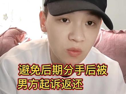 避免分手后的白piao行为,做好风控管理#情感 #恋爱 #恋爱技巧 @抖音小助手