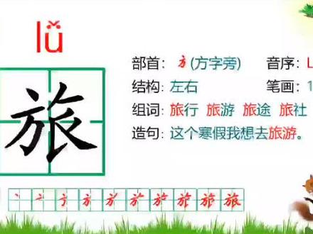 #每天学习一点点 三年级上册第十课在牛肚子里旅行生字#每天进步一点 跟着笔顺认真书写
每一个字找到它的形似字,弄清楚不写错