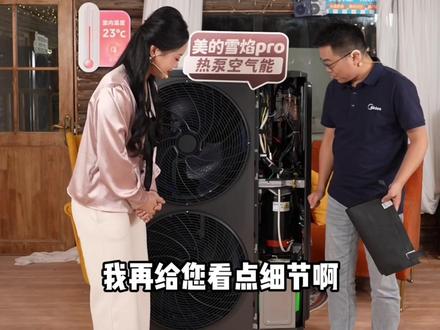 像素级拆机分析 #美的雪焰Pro热泵中央空调
压缩机加热带铝箔隔离
有效防潮防漏电
压机电机频率实时错开防共振
运行静音又可靠
#美的中央空调#美的空调