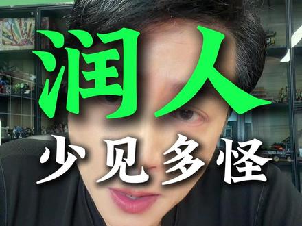 润人少见多怪 #润人 #野餐 #尬吹