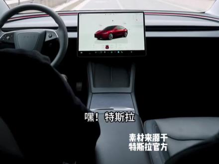 特斯拉OTA更新下放到全系车型,语音唤醒功能和自动化应用程序!#特斯拉 #焕新版ModelY #焕新版Model3 #特斯拉model3 #特斯拉OTA