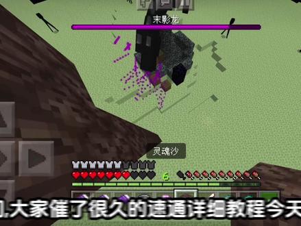 我的世界速通详细教程#我的世界#我的世界速通#速通教学 #我的世界速通技巧