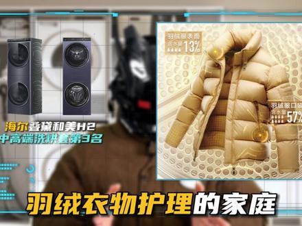 刚刚拿到手的中高端洗烘套销量榜TOP5!一起看看你家那款上没上榜? #洗衣机 #干衣机 #洗烘套装 #大家电 #好家电改变生活