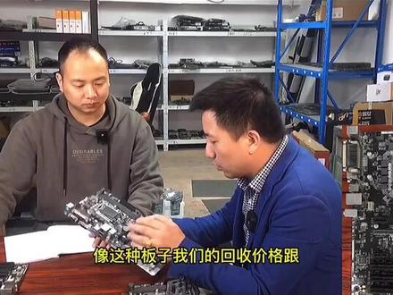 什么主板搭配什么CPU?#组装电脑 #二手回收 #二手电脑 #电脑知识